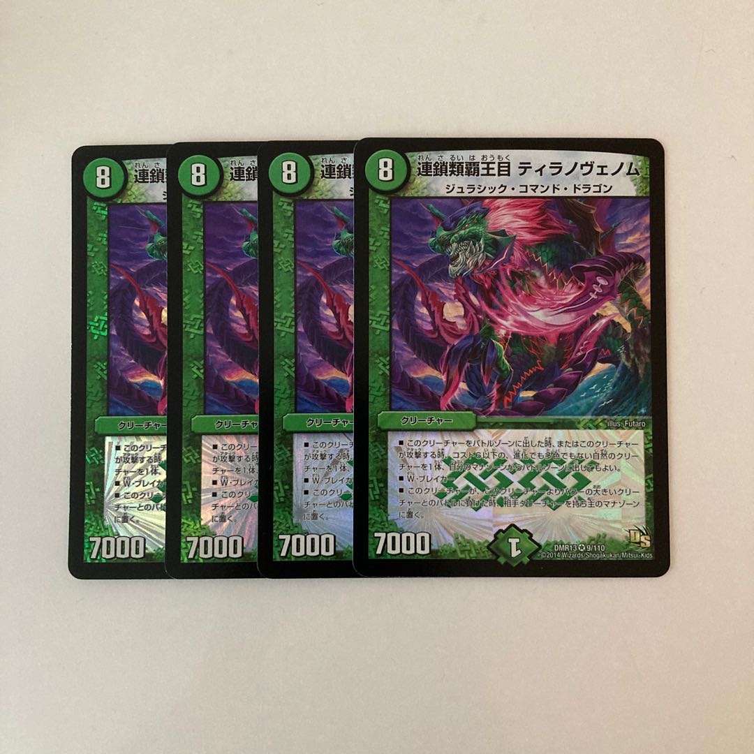 K6 Chain of Custody Tyrannovenom VR Set of 4 Duema Treasures