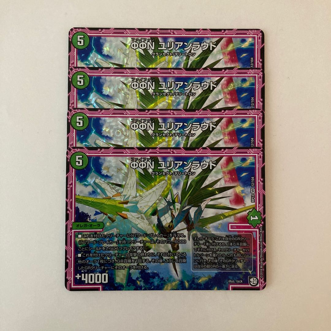 K7 ΦΦN ユリアンラウド VR 4枚セット デュエマ トレトレ