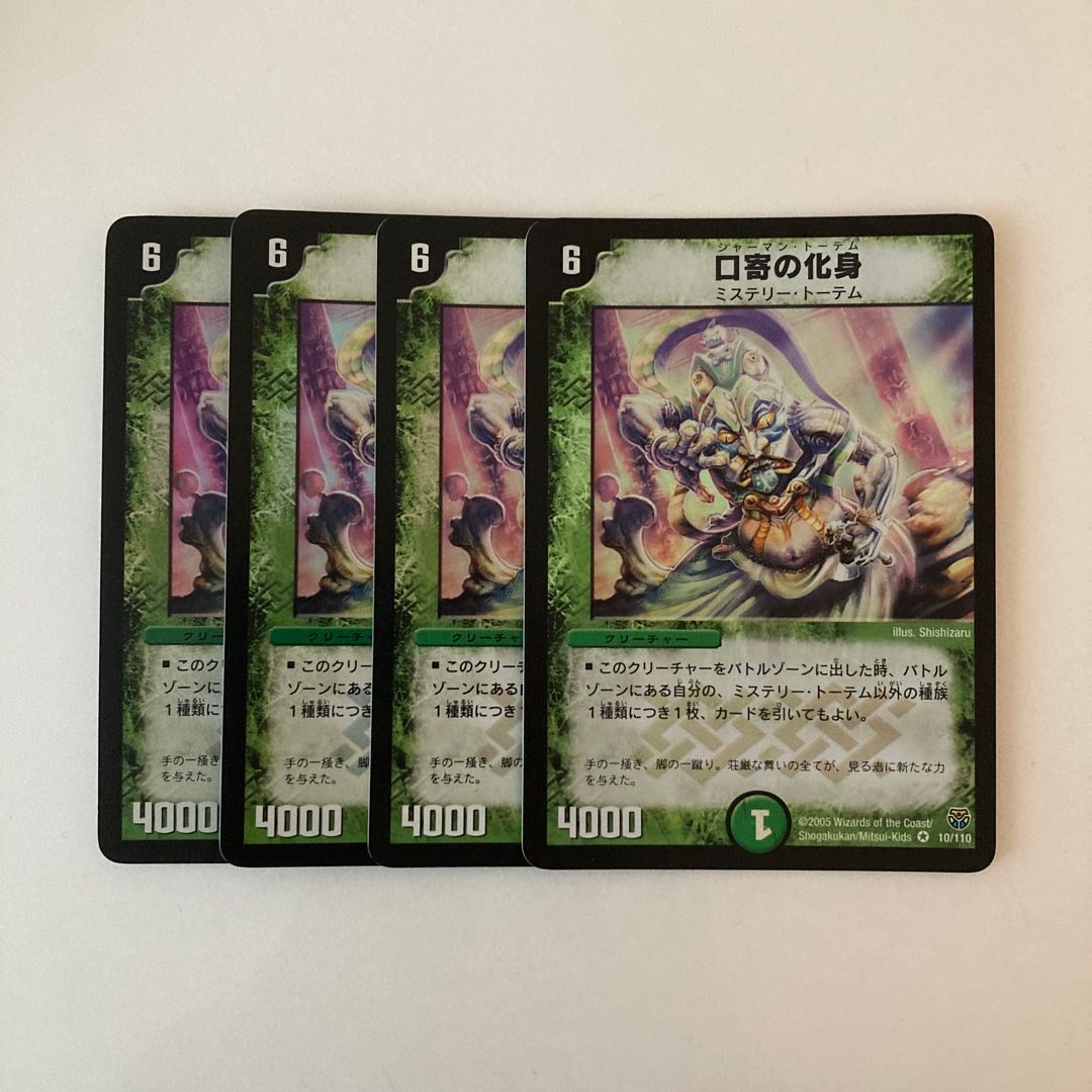 Exclusive (4 pieces)K10 Kuchiyose no incarnation VR 4 piece set DUEMA Toretore