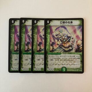 Exclusive (4 pieces)K10 Kuchiyose no incarnation VR 4 piece set DUEMA Toretore