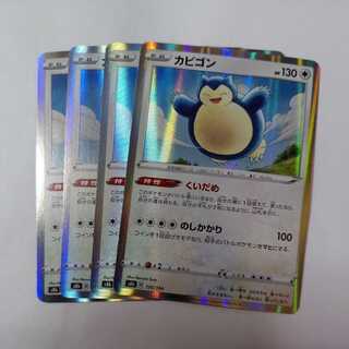 カビゴン まとめ売り ポケモンカード カビゴン まとめ売り - メルカリ