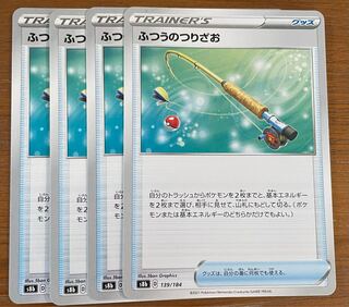 Ordinary Rod 4-Piece Set