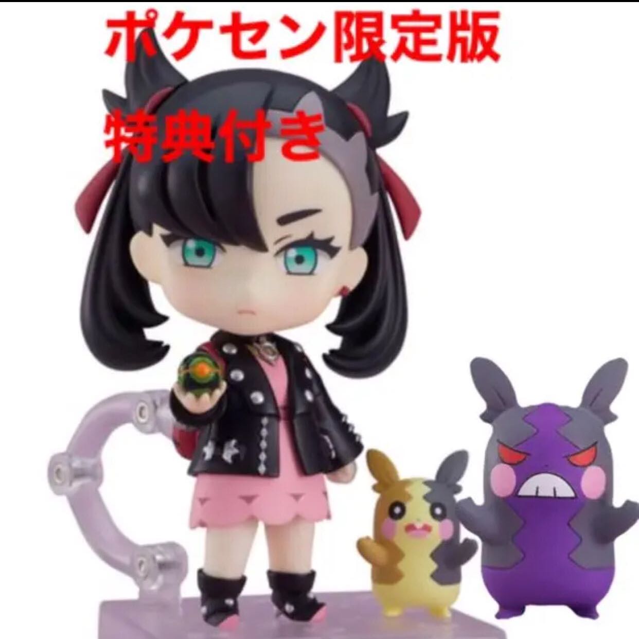 Nendoroid Marnie