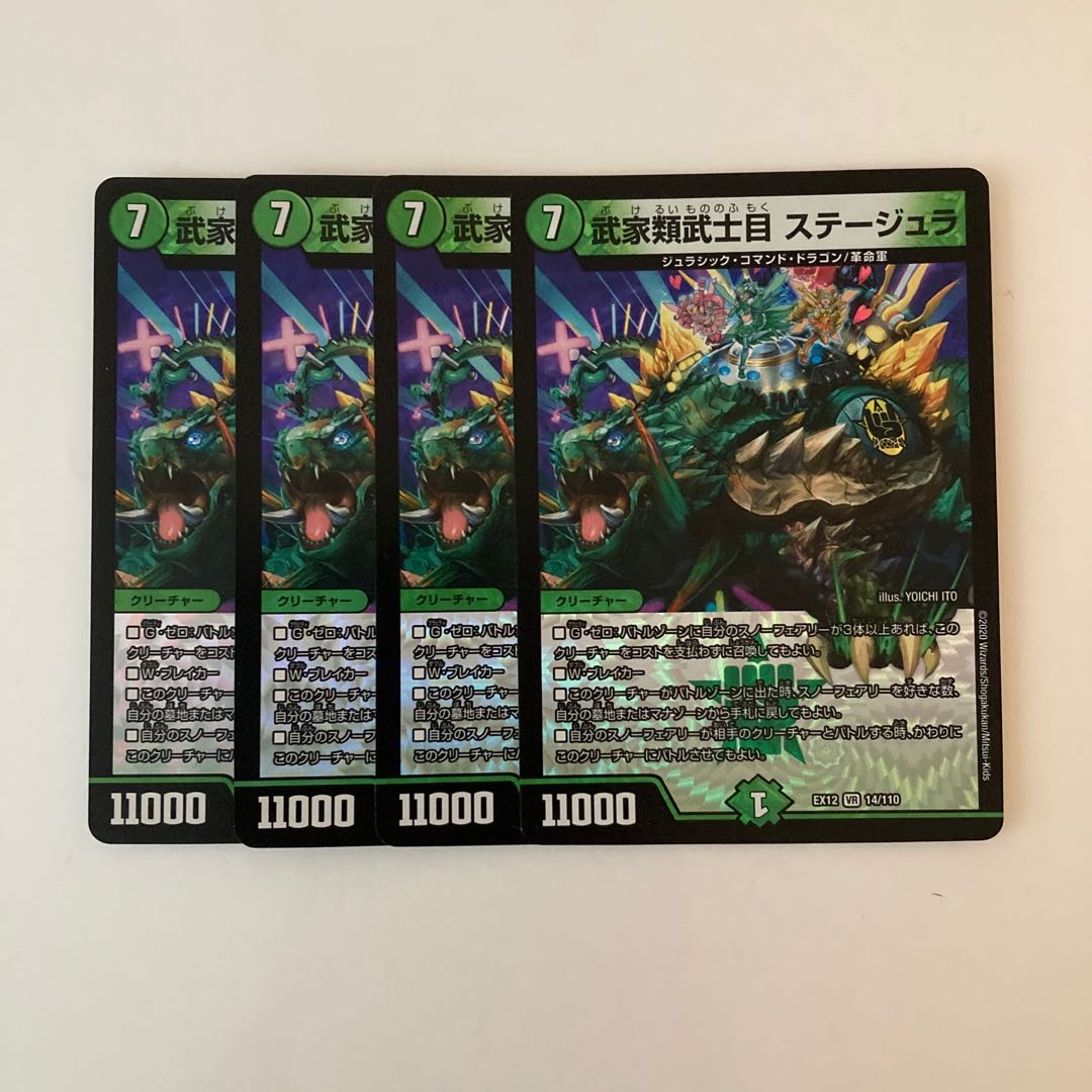 K22 Samurai Warrior Order Stejura VR Set of 4 Duema Treasures