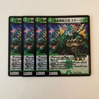 K22 Samurai Warrior Order Stejura VR Set of 4 Duema Treasures