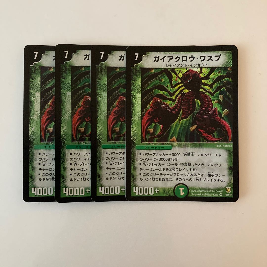 K23 Splinterclaw Wasp VR Set of 4 DUEMA TREATLE