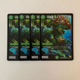 K25 Fang Hero Othma-Kut VR, set of 4 DUEMA TREATLE