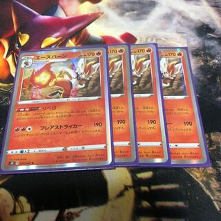 エースバーン　4枚