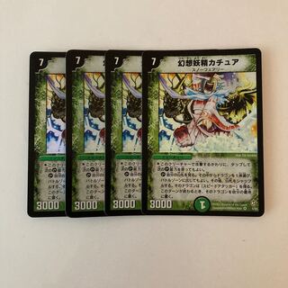 K27 幻想妖精カチュア VR 4枚セット デュエマ トレトレ
