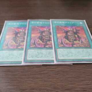 烙印劇城デスピア ノーマル ②