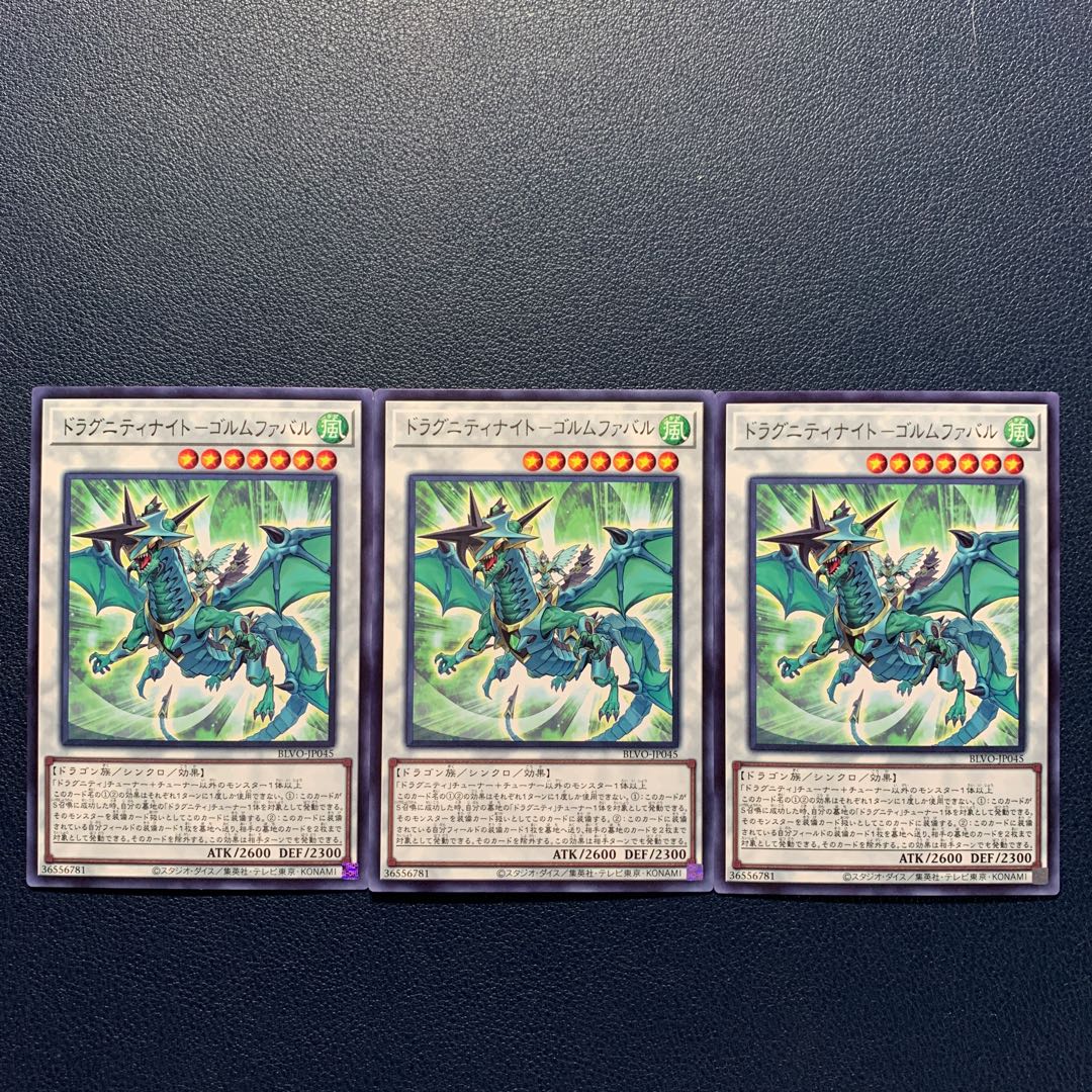 Dragunity Knight - Golmfabar