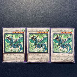 ドラグニティナイト-ゴルムファバル