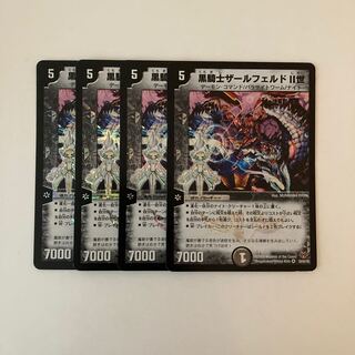 K29 Black Knight Saalfeld II VR Set of 4 Duema Treasures