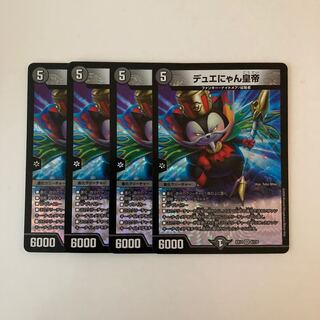 K31 Deweyan Emperor VR Set of 4 Duema Treasures