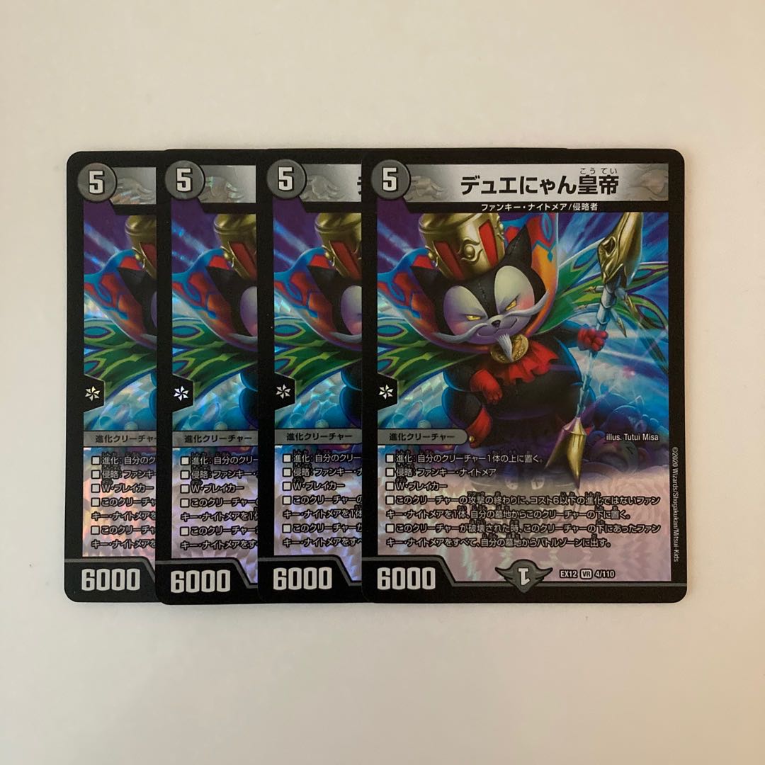 K32 デュエにゃん皇帝 VR 4枚セット デュエマ トレトレ