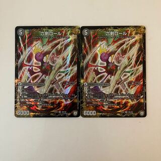 K33 聖剣ナ・ベイベー｜六剣ロール VR 2枚セット デュエマ トレトレ