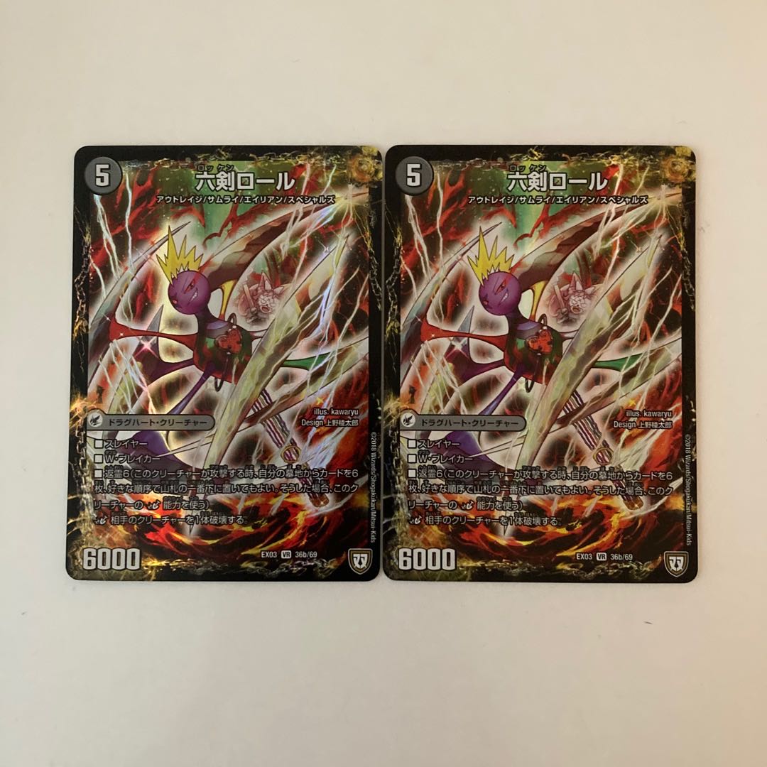 K34 Seiken na Babe|Six Sword Roll VR Set of 2 Duema Treasures