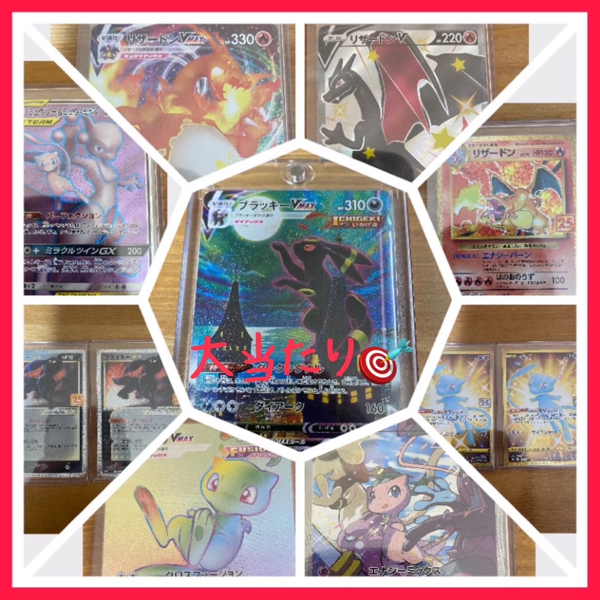 【バウ様専用】ポケモンカード　600円くじ