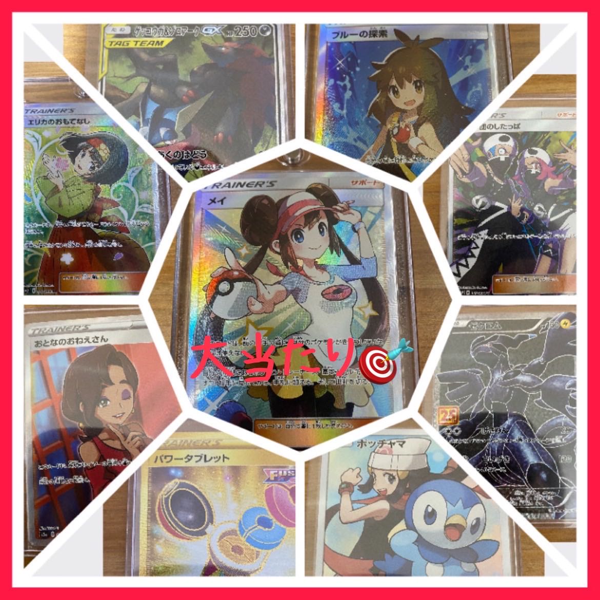 【バウ様専用】ポケモンカード　600円くじ