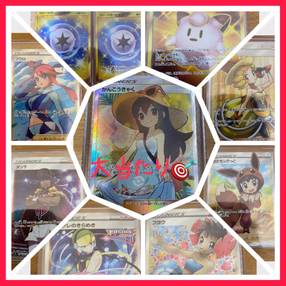 【バウ様専用】ポケモンカード　600円くじ