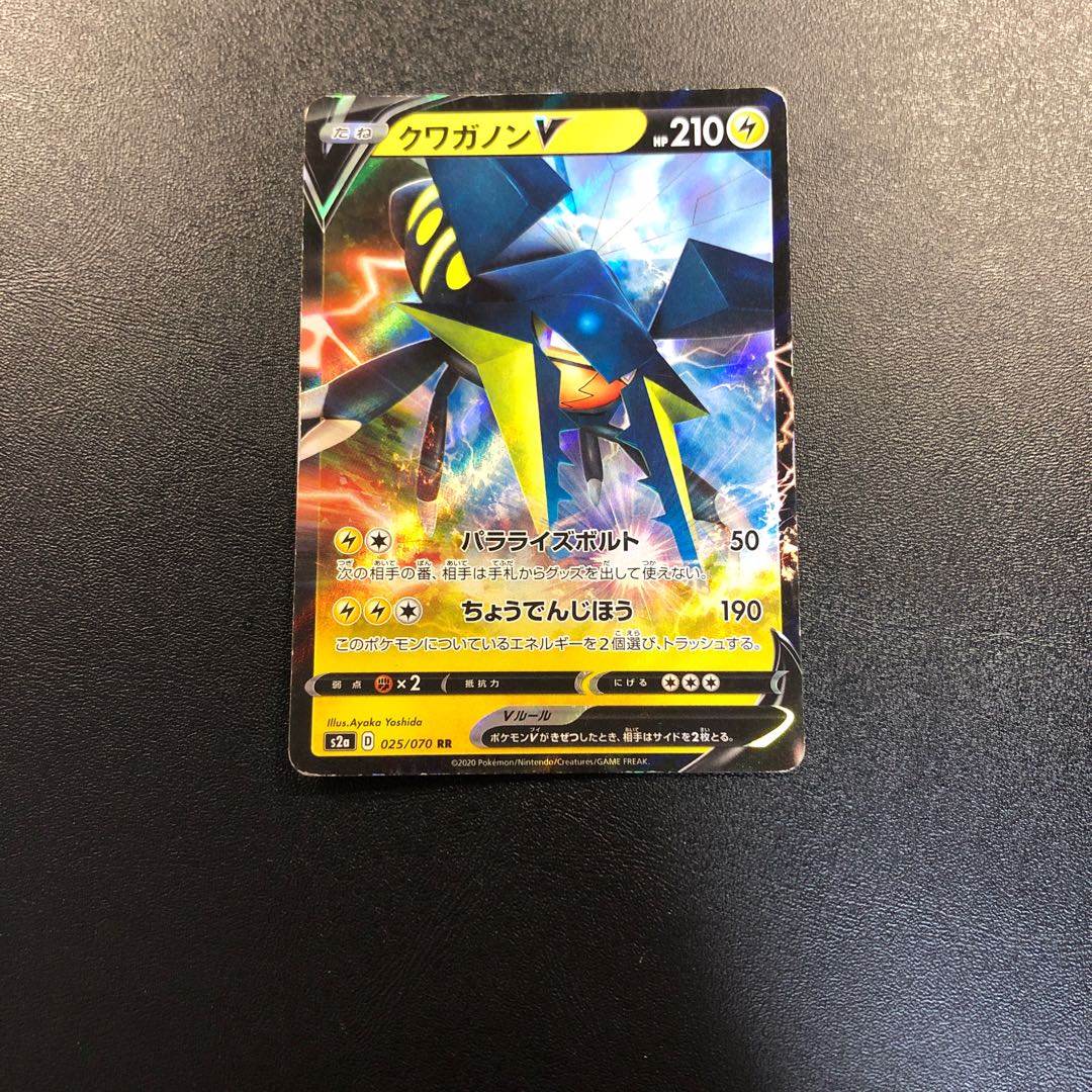 クワガノンV RR ジャンク