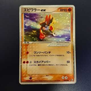 エビワラーEX ADV