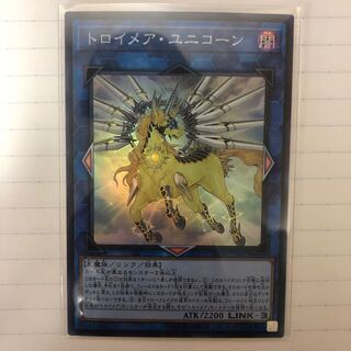 Yu-Gi-Oh Trojan Unicorn