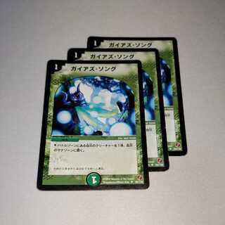 3 copies of Pangaea's Song