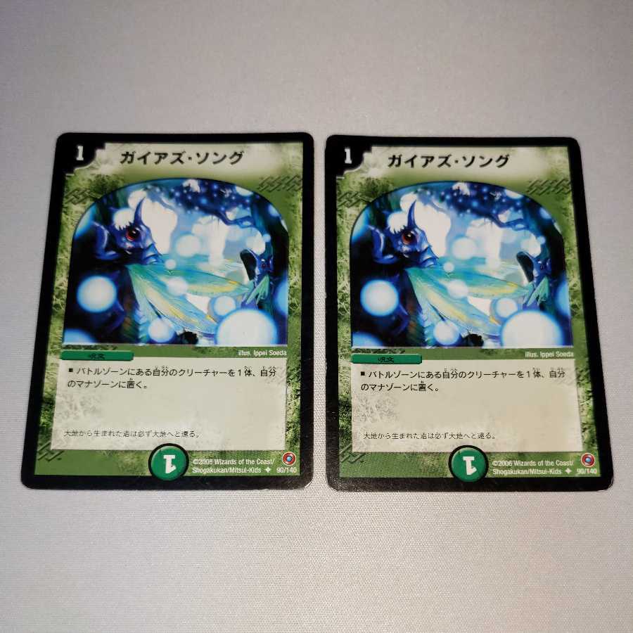 3 copies of Pangaea's Song