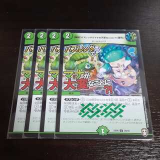 [God] Mana is in trouble with Buzz Render? [Startle] 4 cards.