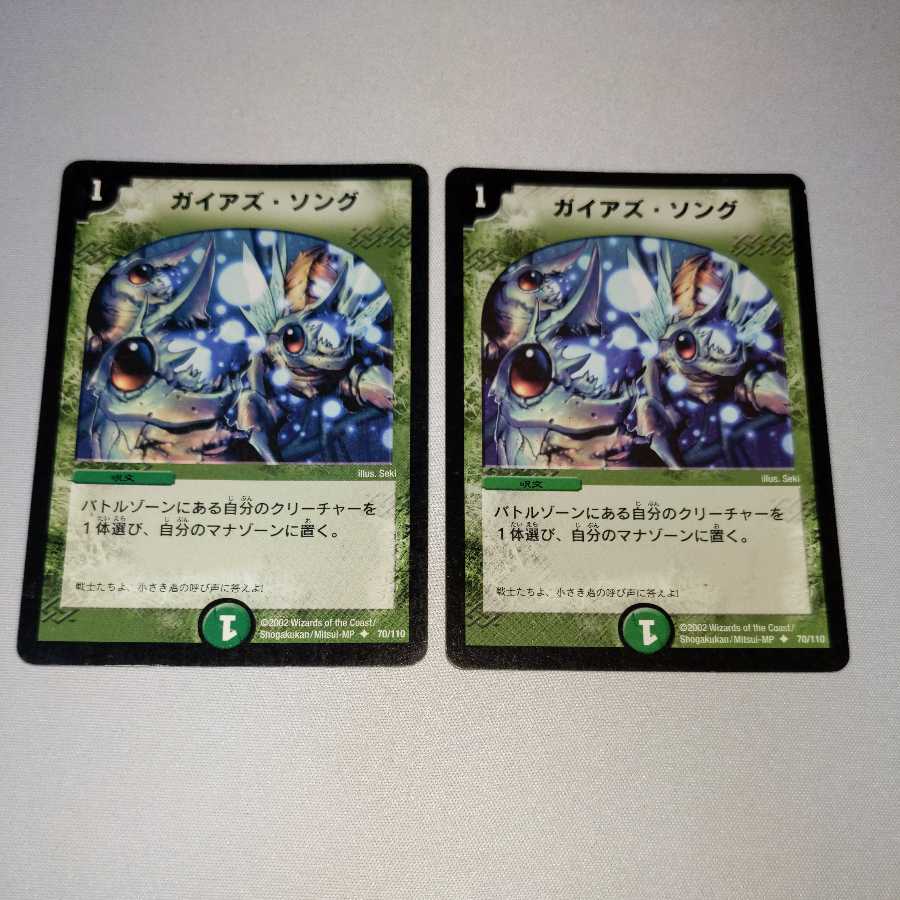 Pangaea's Song Initial 2