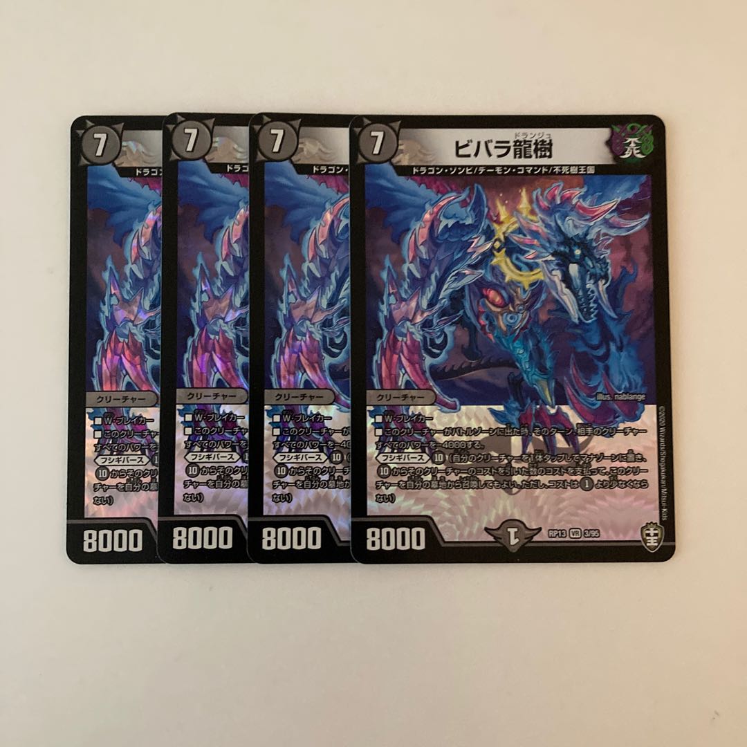 K43 Vivala Ryuju VR, set of 4, DUEMA TREATLE