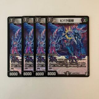 K44 Vivala Ryuju VR 4-card set DUEMA TREATLE
