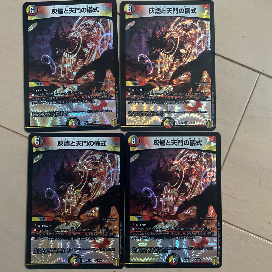 Ashlar and Heaven's Gate Ritual 4 copies