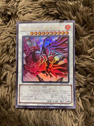 ブラッド・ローズ・ドラゴン ウルトラレア