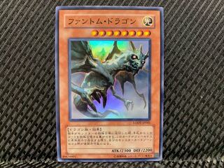 【ぽぽたん】遊戯王 -1500 ファントム・ドラゴン スーパー