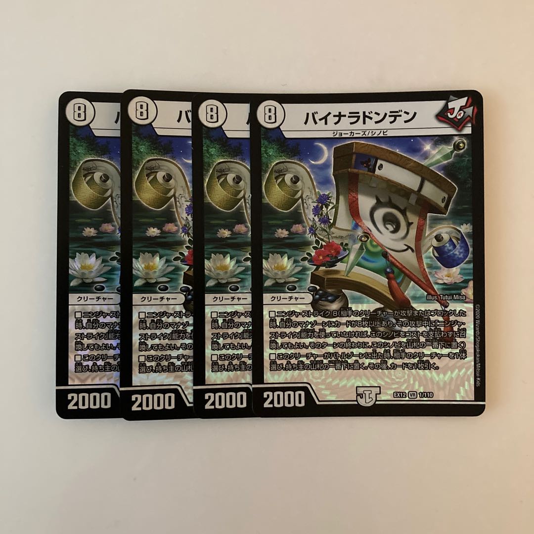 K49 Binaradonden, VR, set of 4, Duema, Toretore.