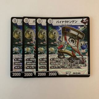 K49 Binaradonden, VR, set of 4, Duema, Toretore.