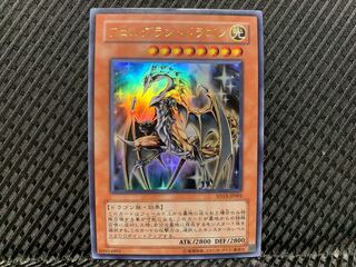 【ぽぽたん】遊戯王   -2119   フェルグラントドラゴン ウルトラ