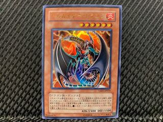 【ぽぽたん】遊戯王   -1780   ヘルカイザー・ドラゴン ウルトラ