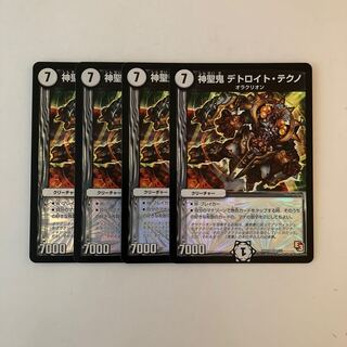 Exclusive (2) K53 Hallow Oni Detroit Tekno VR 4-card set DUEMA TREATLE