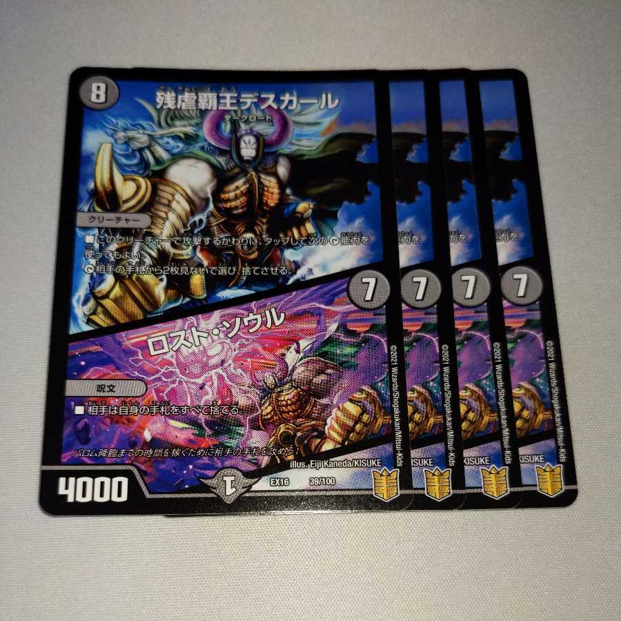 Crath Lade, Merciless King|Lost Soul