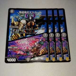 Crath Lade, Merciless King｜Lost Soul