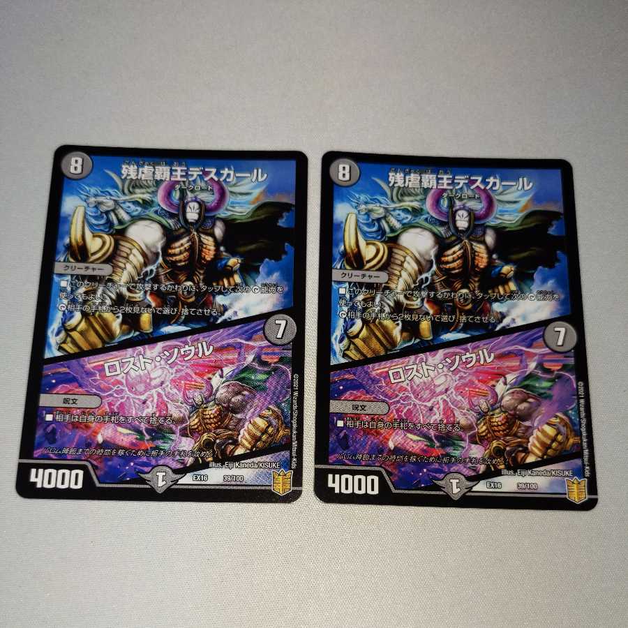 Crath Lade, Merciless King|Lost Soul