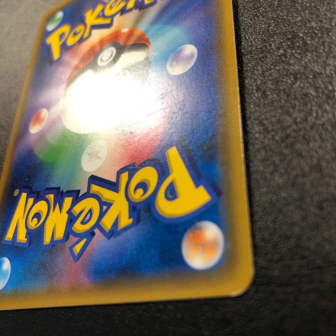 Reshiram & CharizardGX HR