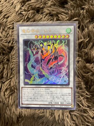 電脳堺狐-仙々 ウルトラレア