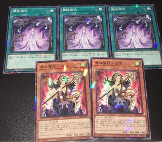 パラレル　魔妖廻天　翼の魔妖　波旬　セット　遊戯王