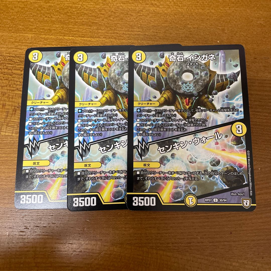 奇石 イシガネ|センキン・ウォール