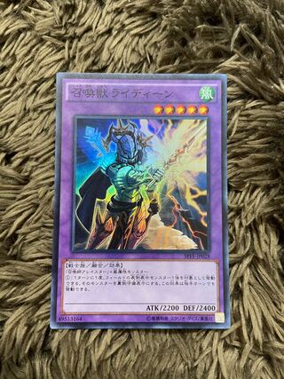 召喚獣ライディーン スーパーレア