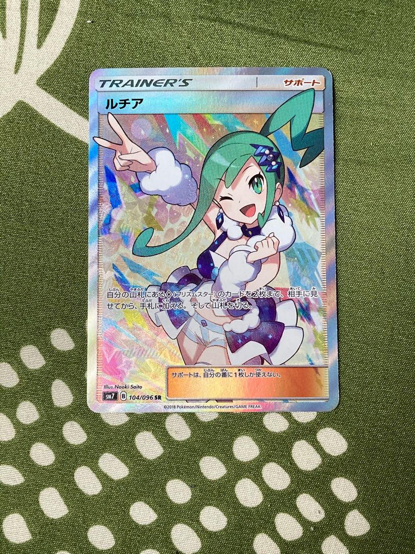 Lillie battle: Lisia lottery remaining 1